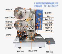 241b電動(dòng)打碼機(jī) 半自動(dòng)色帶打碼機(jī) 手