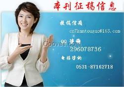 新校園雜志新校園雜志社新校園編輯部
