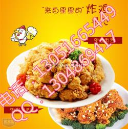 炸雞啤酒加盟看西式餐飲北京