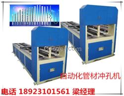 鋁材沖孔機_貨架自動沖孔機_海拓設備(在