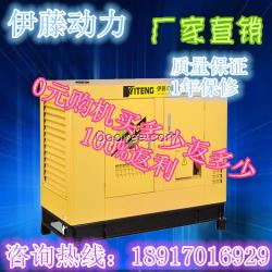 全自動12kw汽油發電機