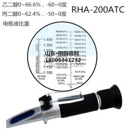 RHA-200ATC冰點(diǎn)儀 EG-60℃