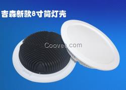 25-32瓦防霧筒燈配件燈殼生產(chǎn)廠家直銷