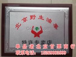山東板栗加盟店 板栗加盟公司