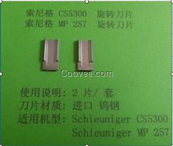 schleunigerCS5300旋转刀