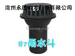 87雨水斗、型號、保質保量
