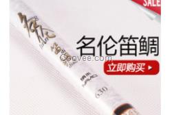 香港名倫笛鯛魚竿5.4米