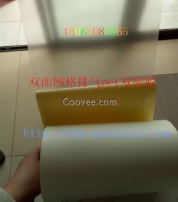 排氣網格pet雙面膠  透明透氣網格雙面