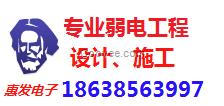 鄭州弱電施工隊|河南弱電施工隊|誠信