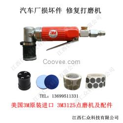 批發3M3125點磨機 氣動打磨機
