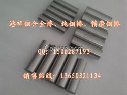 廠家直銷，高品質磨光鉬棒，規格，質優