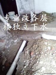 天津塘沽区胡家园改独立下水管