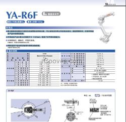 雅馬哈直接坐標(biāo)機(jī)械手