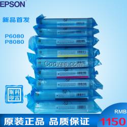 愛(ài)普生EPSON P6080原裝拆機(jī)墨盒