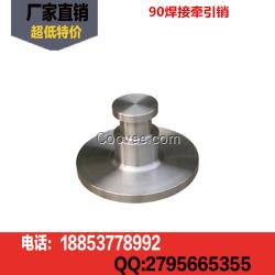 半掛車牽引銷粱山牽引銷廠家批發(fā)