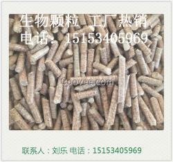 生物質(zhì)顆粒燃料可直接燃燒的新型清潔燃料