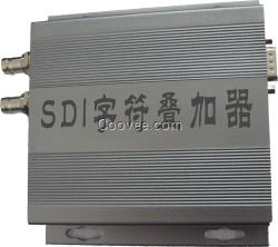 SDI視頻字符疊加器