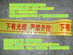 樂(lè)業(yè)縣光纜警示帶JSD-15cm警示帶