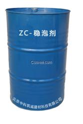 泡沫混凝土保溫板母料zc穩(wěn)泡劑