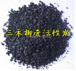 椰殼活性炭的廠家