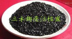 椰殼活性炭化水凈氣