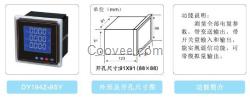 DY-194I-2X4電流表西安三相電流表杭州三相電流表廠家