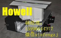 howell家用新风系统全热交换器