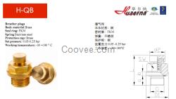 H-QB通气帽 减速机通气帽 罩型通气帽