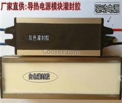 嘉興10:1灌封膠、耐受力電子、10:1