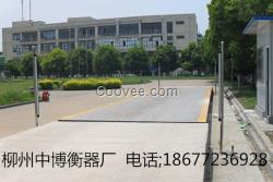 柳州地磅、電子汽車衡、稱重解決方案