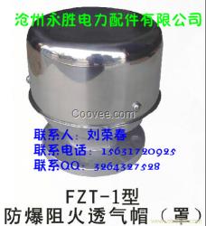 永勝直銷HGS07-401-01A型漏斗