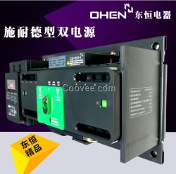 東恒電器4P12施耐德轉(zhuǎn)換開關(guān)