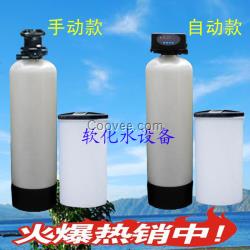 定制1-30噸軟水機(jī)大型軟化水設(shè)備軟化器