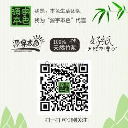 夢工坊，源宇本色竹纖維紙巾，天然本色紙，