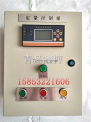 山東定量控制流量計 加料定量控制系統(tǒng)