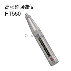 HT-550 高強(qiáng)砼回彈儀