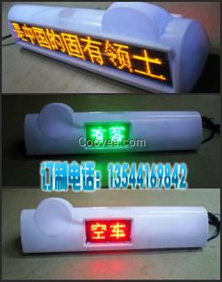 LED出租車廣告屏