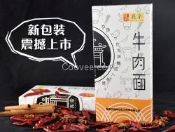 稻香網(wǎng)襄陽牛肉面全新包裝上線