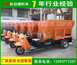 牛場喂料車 牛場撒料車