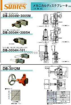 三陽剎車器DB-2021SB-2.1/8