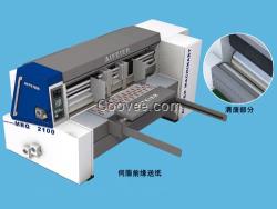 山東埃菲爾機(jī)械_八開(kāi)印刷模切機(jī)_印刷模切