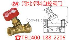 供应SP45F-16C数字锁定平衡阀