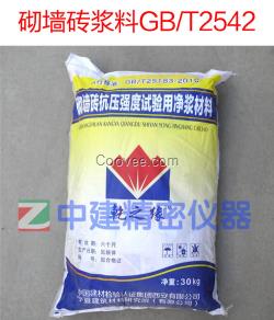 砌墻磚抗壓強(qiáng)度試驗(yàn)用凈漿材料GB/T25