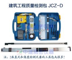 建筑工程检测器JCZ-D