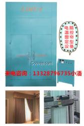 窗簾整燙定型設(shè)備