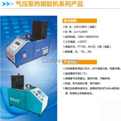 河南氣壓泵熱熔膠機價格