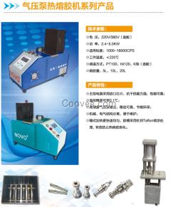 河南氣壓泵熱熔膠機廠家