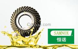 SAMNOX高性能抗磨重負(fù)荷齒輪油