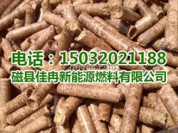 邯鄲生物質顆粒燃料