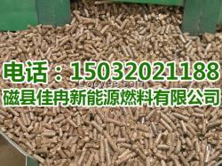 邢臺生物質燃料 邢臺生物質顆粒燃料